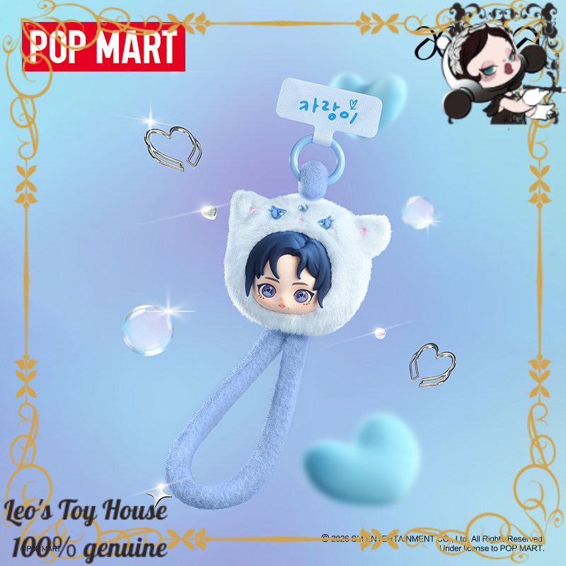 POPMART aespa Fluffy Pals Idol - Phone Accessories Popmart recensie en prijs